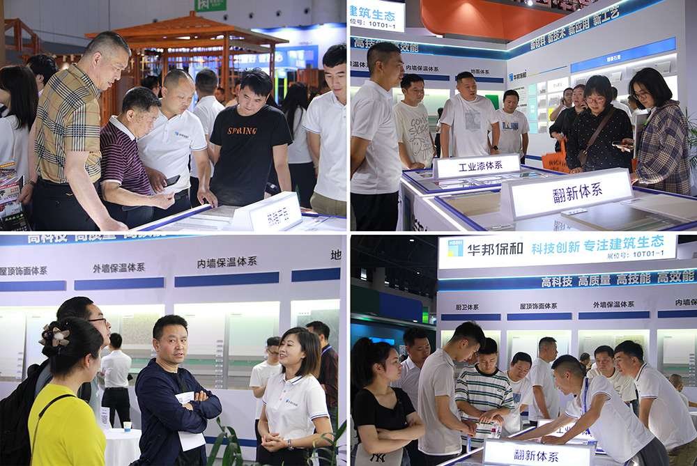成都建博会-华邦：拖殖