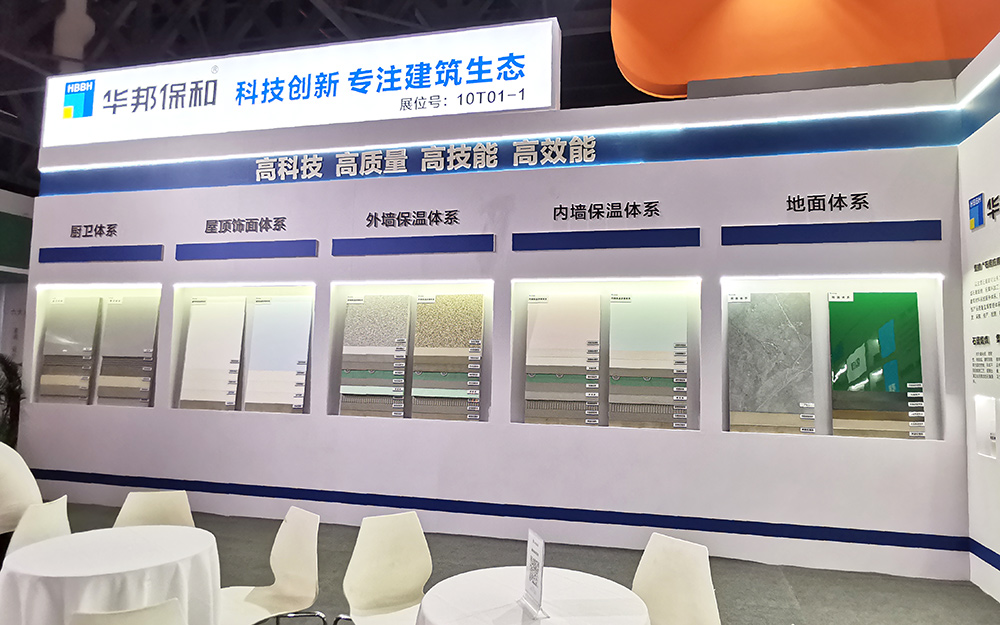 华邦：2024成都建博会展位