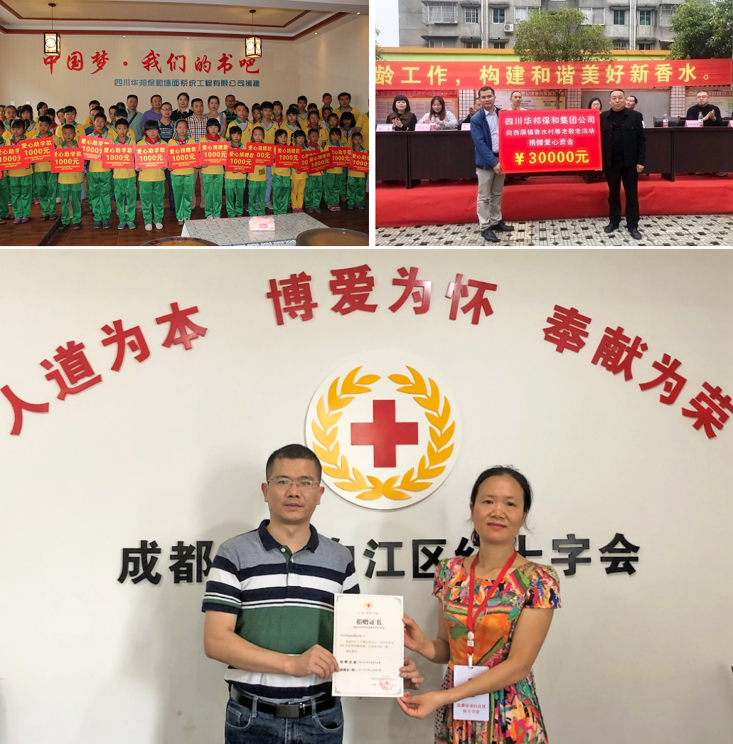 PG国际公益活动