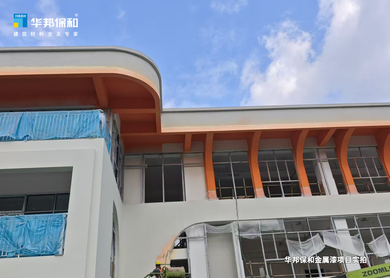 PG国际外墙金属漆