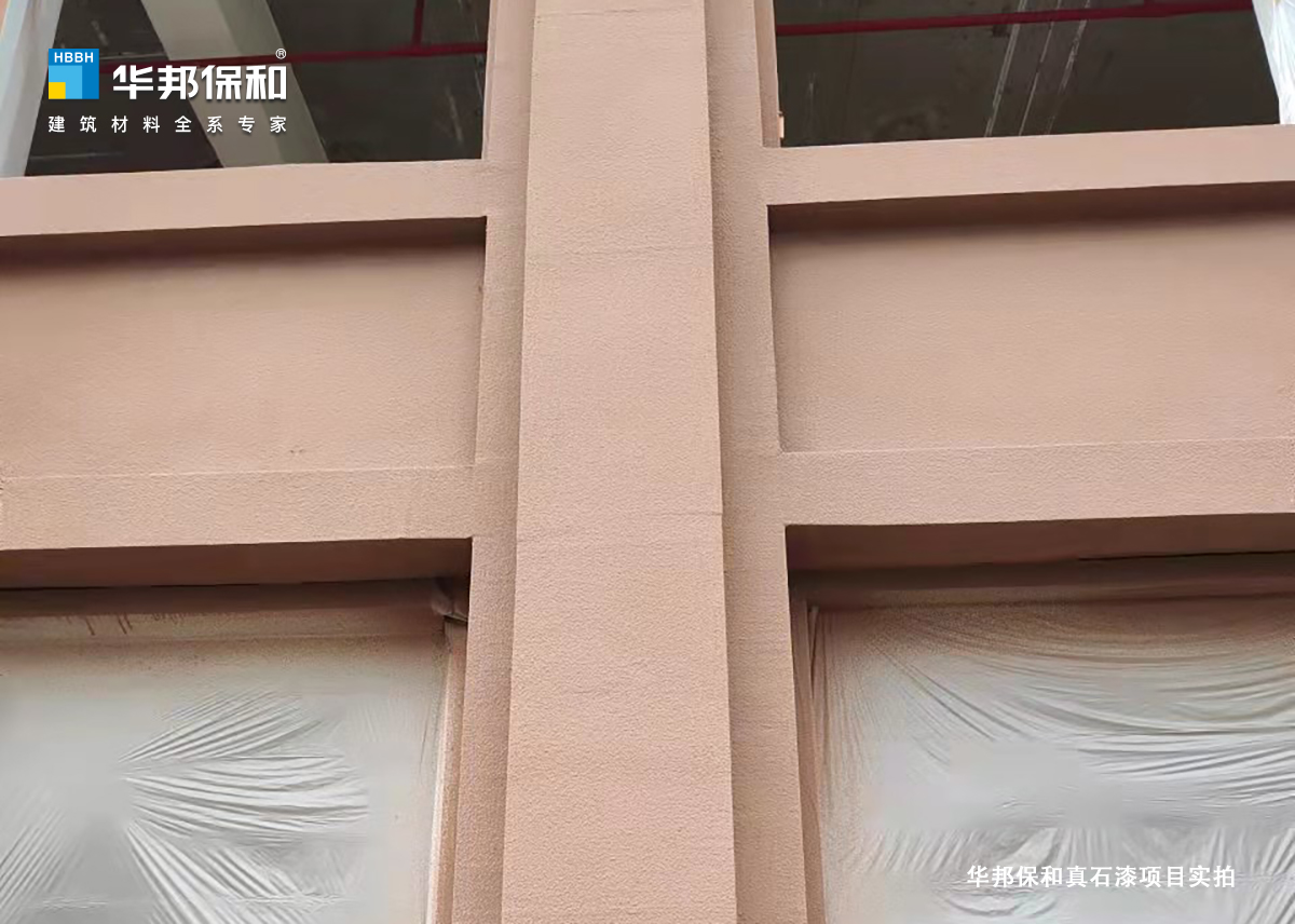 玉锦华庭-PG国际真石漆