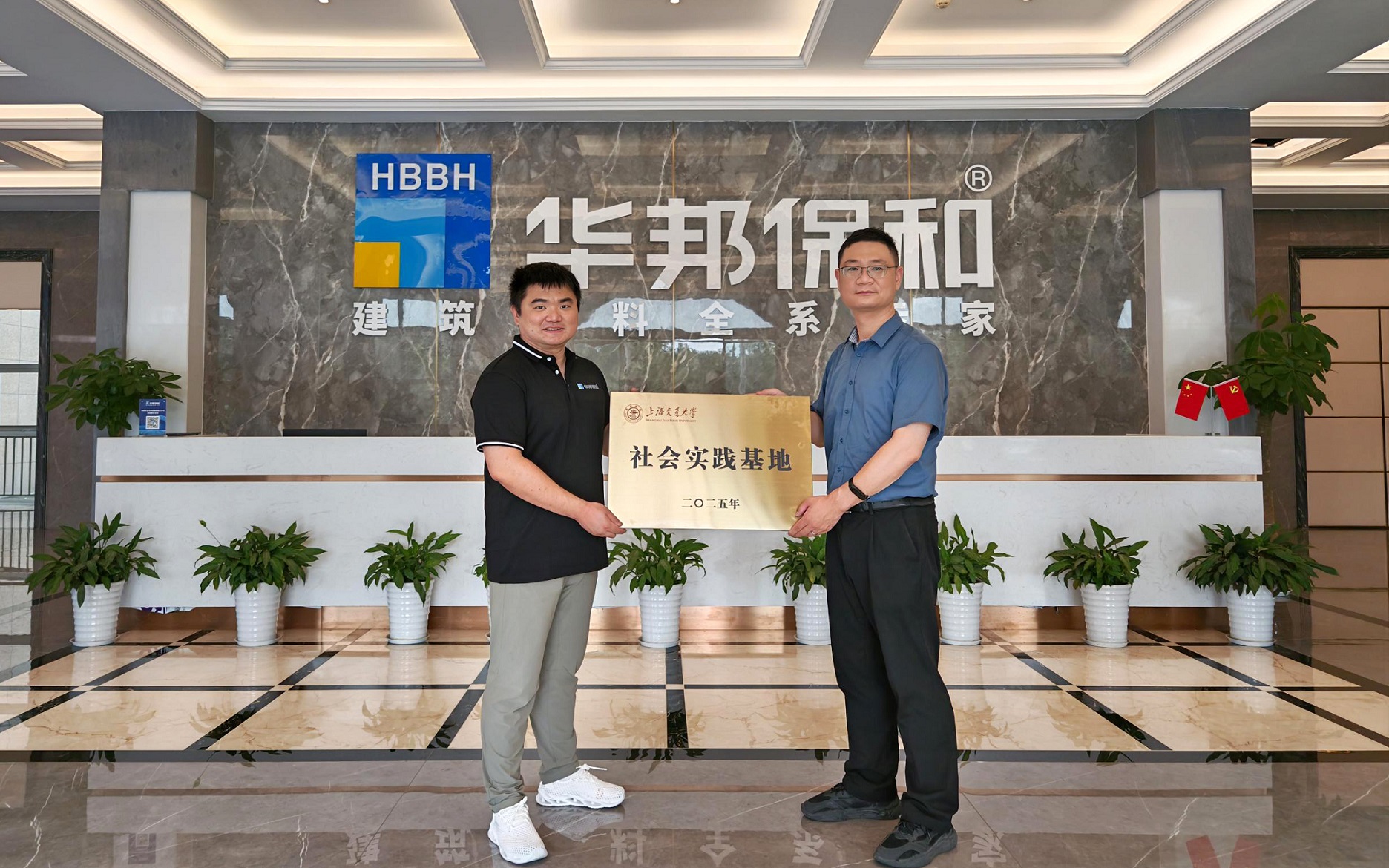 上海交通大学师生团队莅临华邦：：：筒喂刍セ