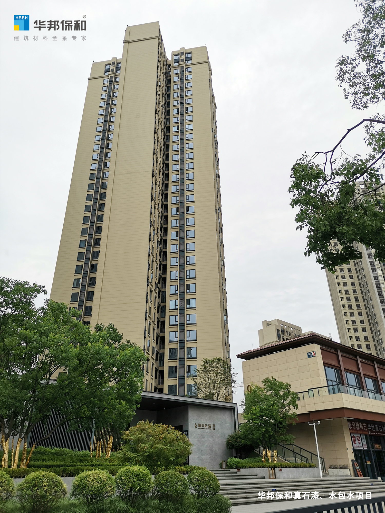 澜岸听溪_华邦：：蚠真石漆_水包水
